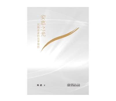 《和记怡情娱乐官网之光》